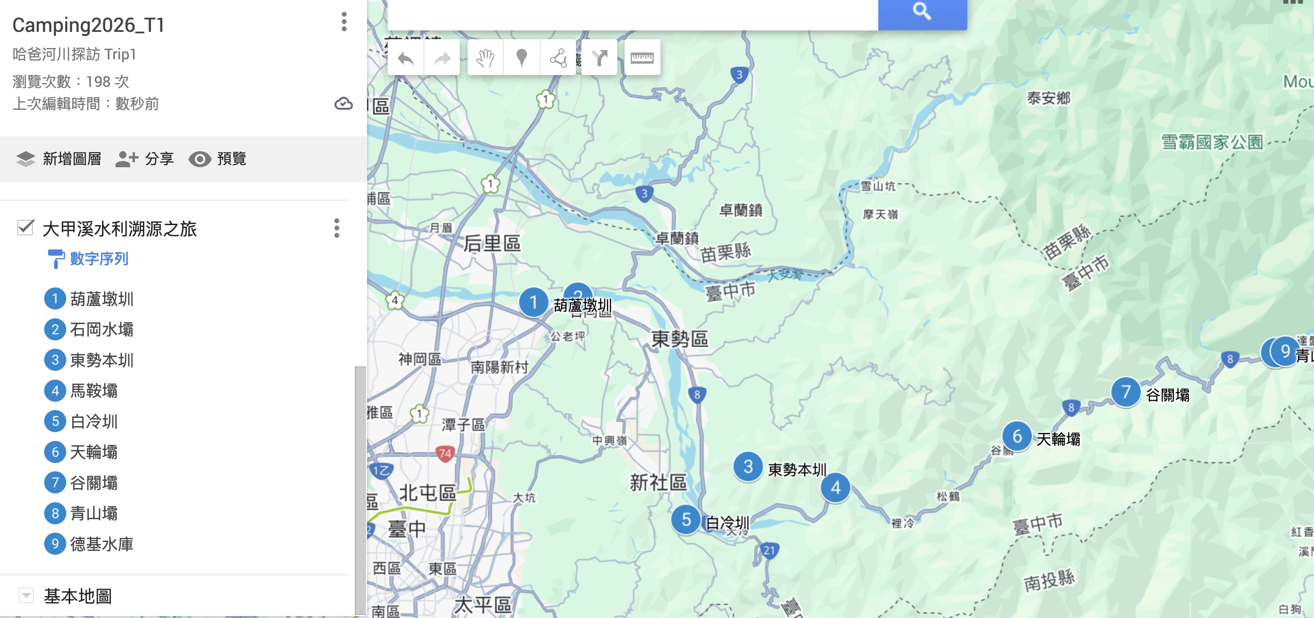 大甲溪水利溯源之旅
