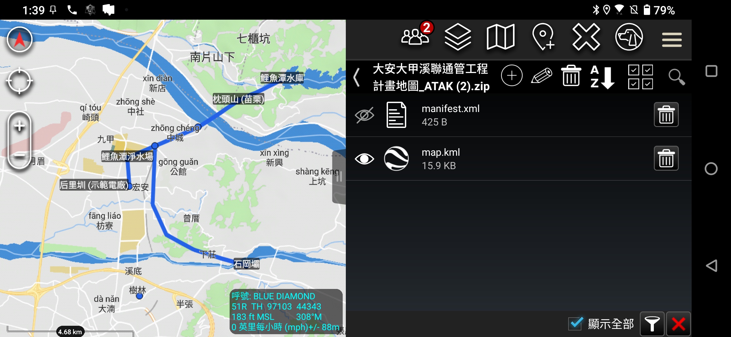 Screenshot_atak_datapackage