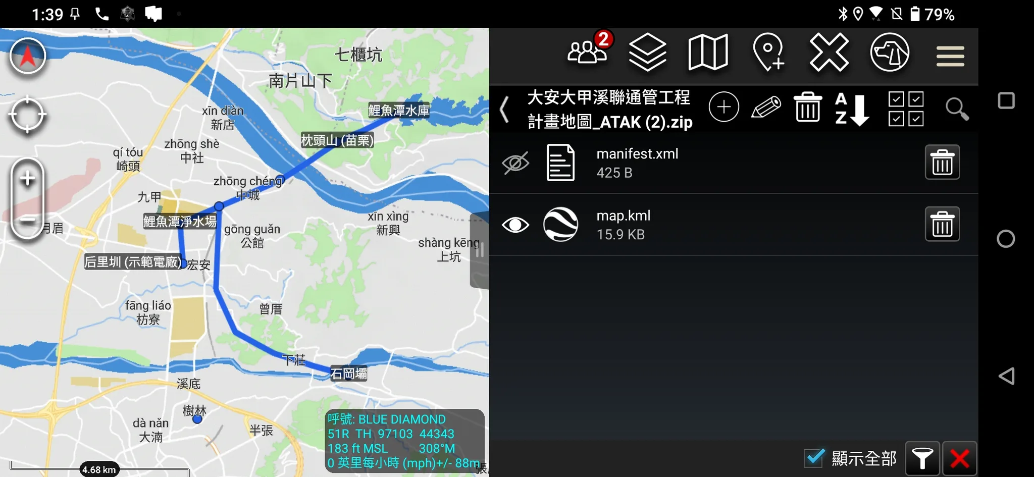 Screenshot_atak_datapackage