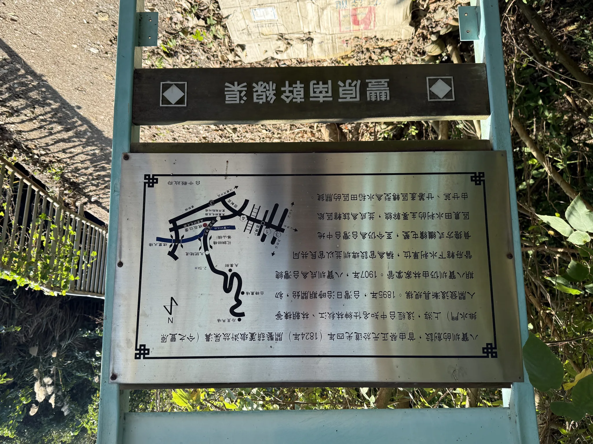 八寶圳