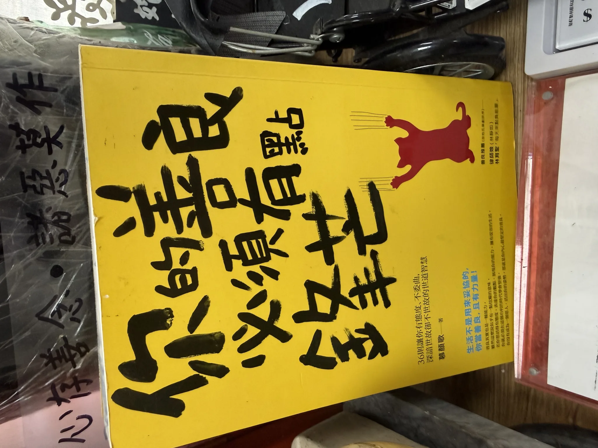 你的善良