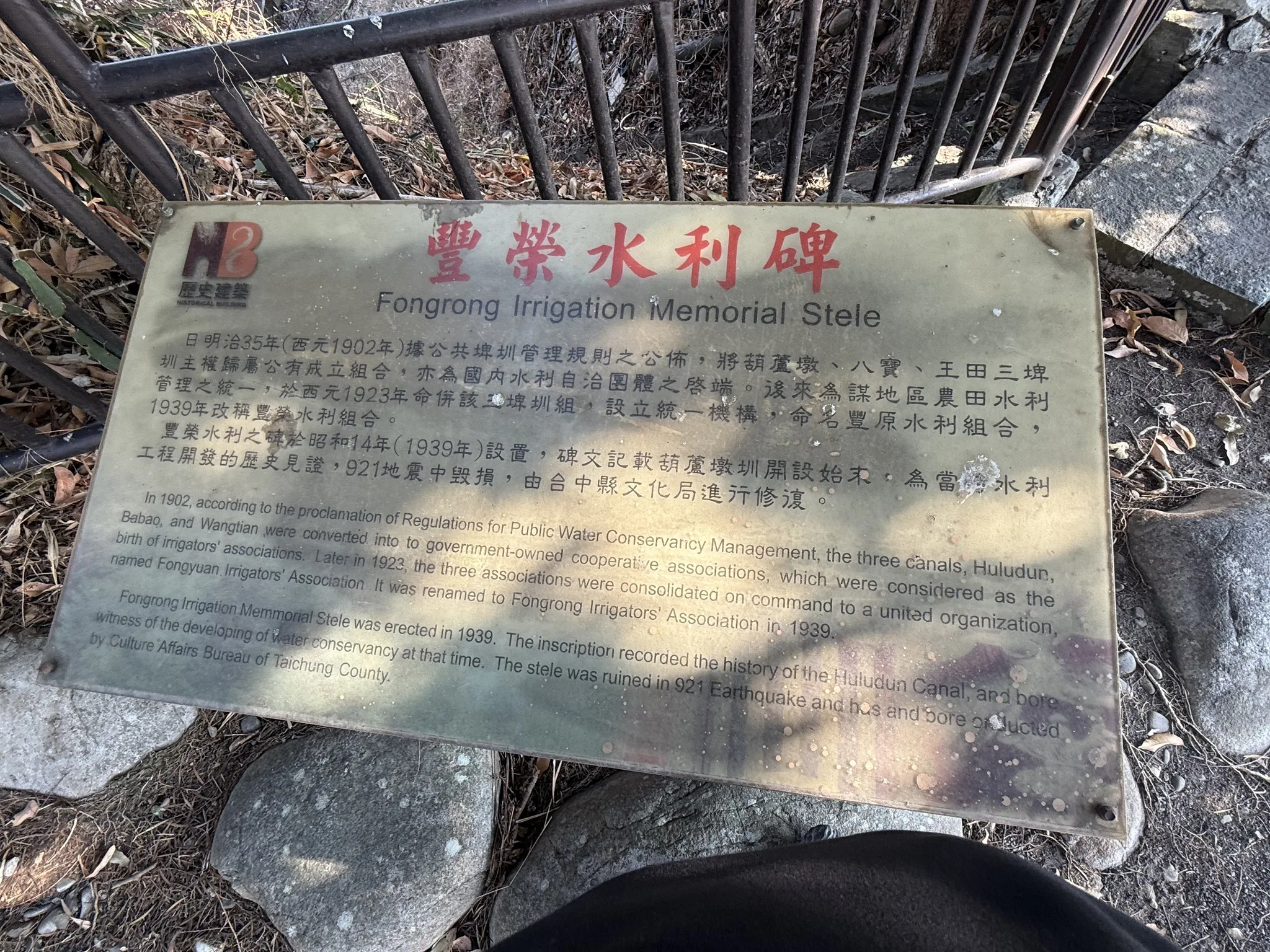 水利碑牌