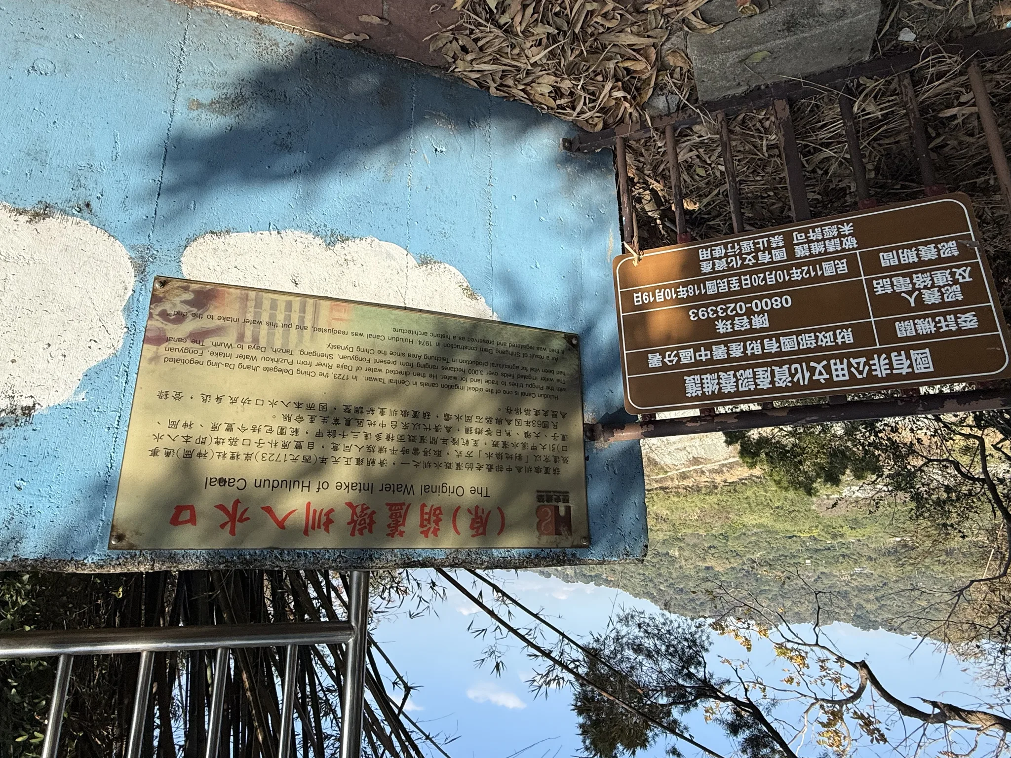 葫蘆圳入水口