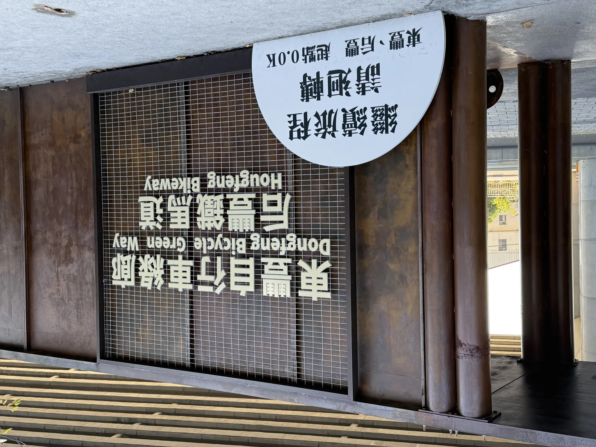 自行車道起點