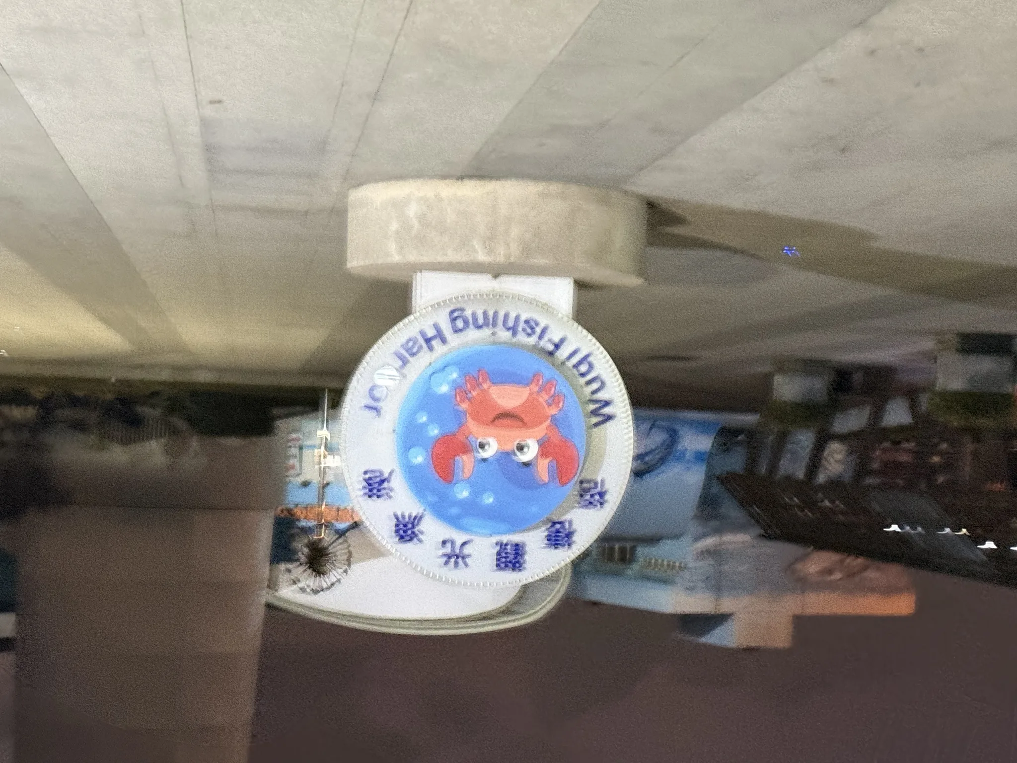 梧棲漁港