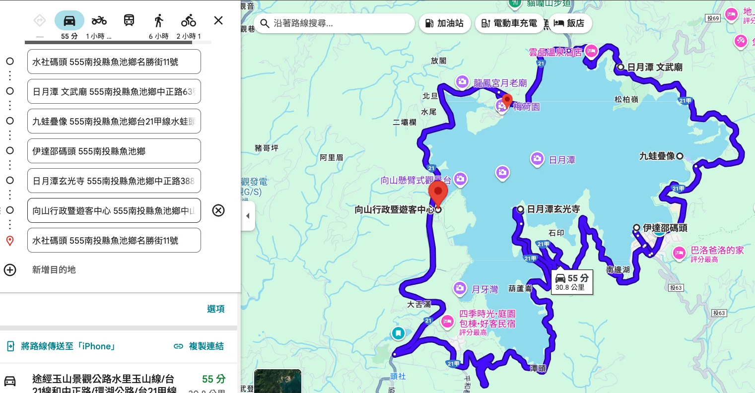 日月潭環湖