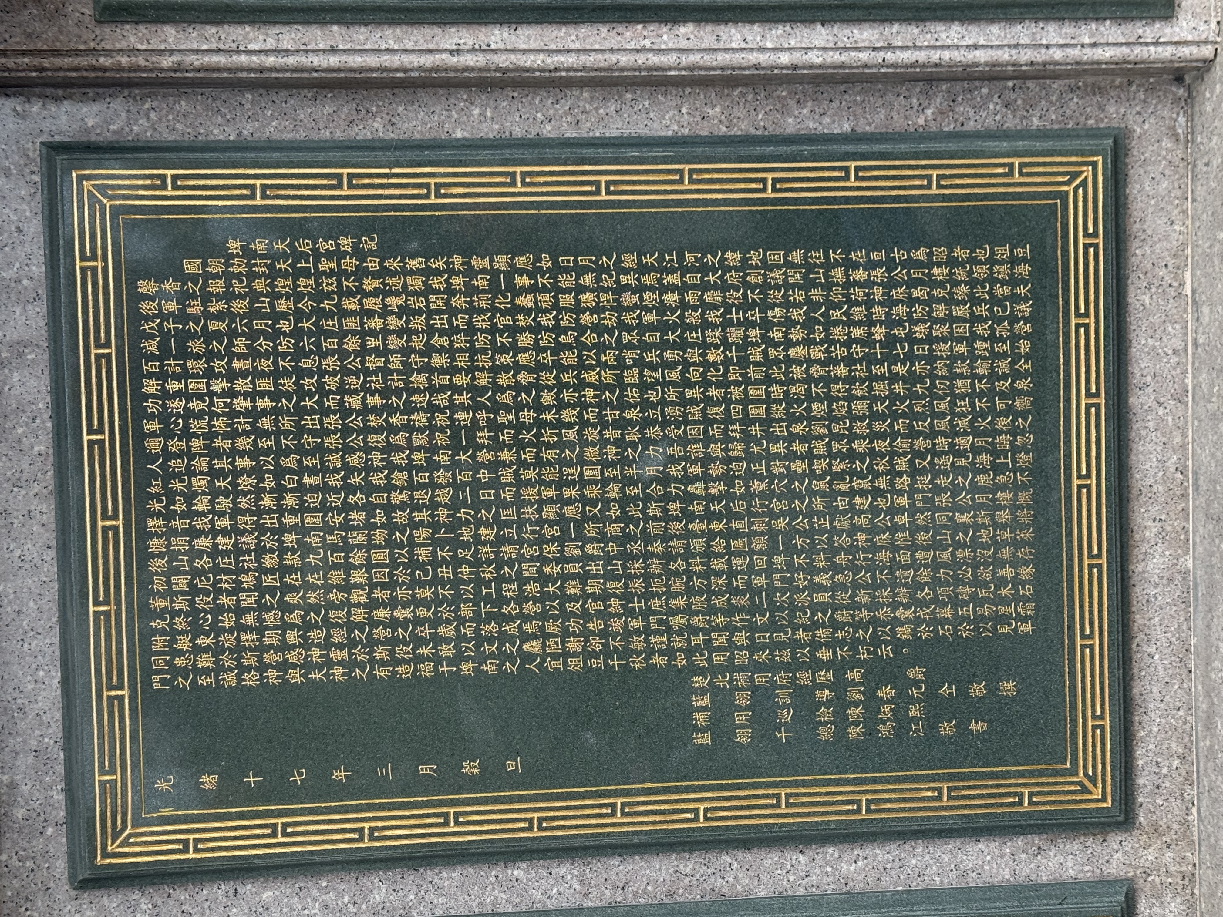 Taitung Tianhou Temple Heritage