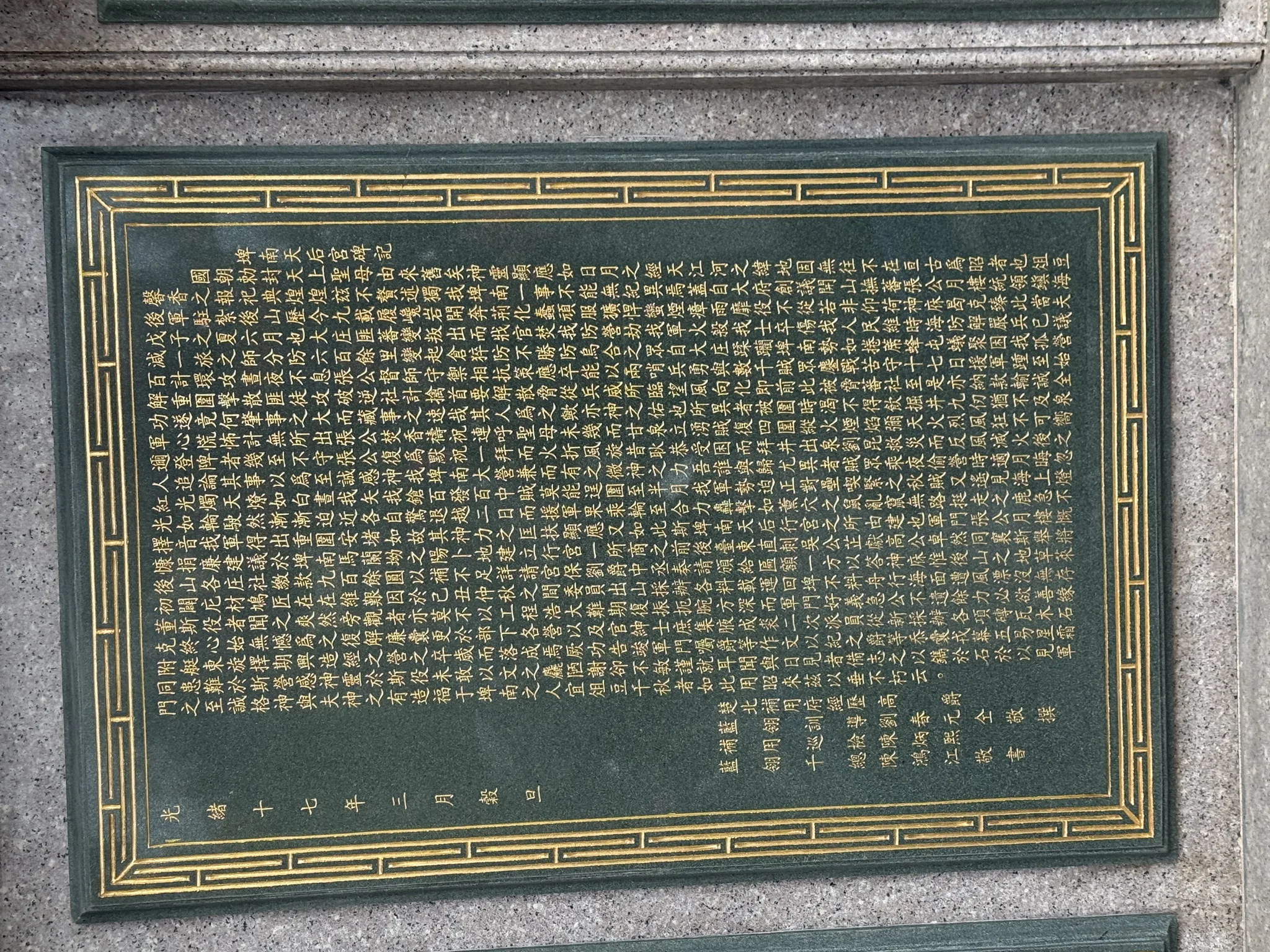 Taitung Tianhou Temple Heritage