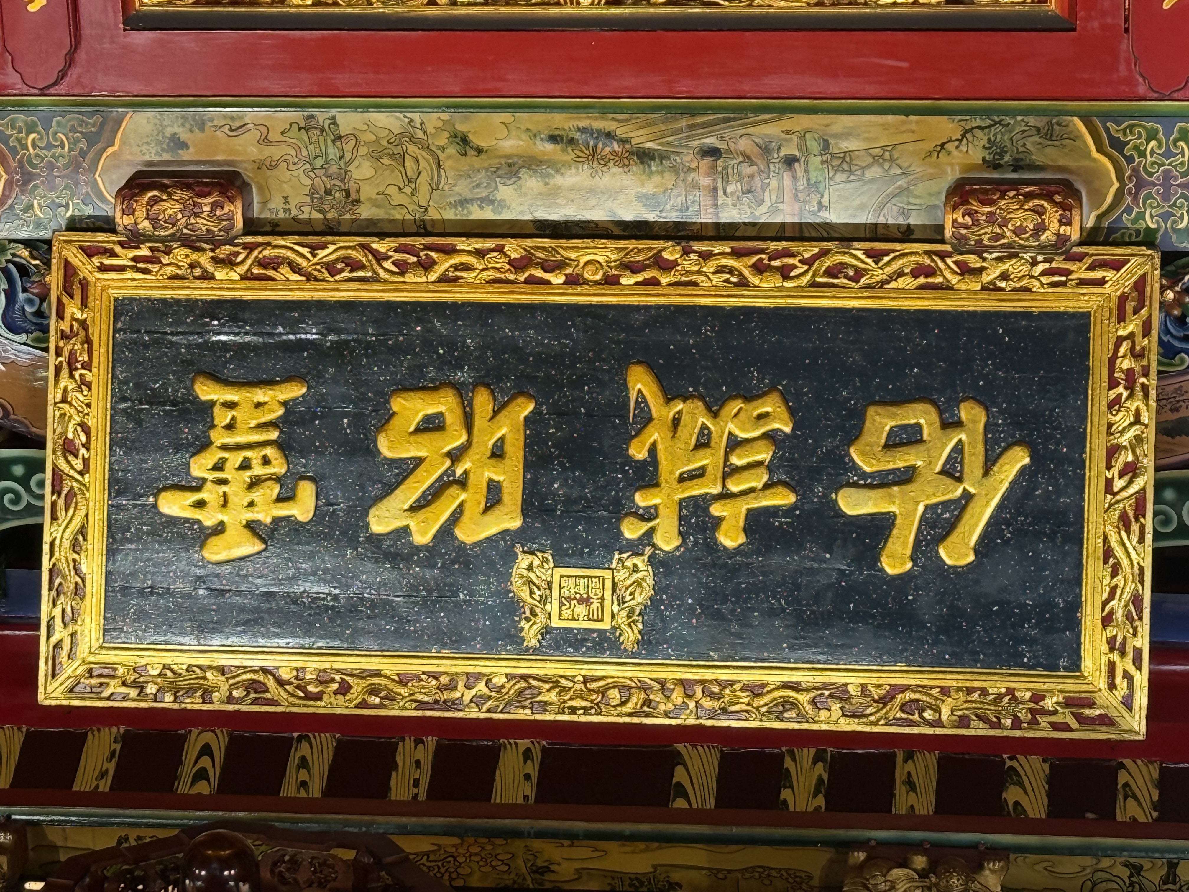 Taitung Tianhou Temple Heritage